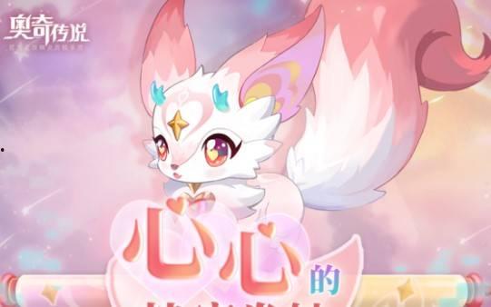 奥奇手游爆料最新消息,神秘新角色即将登场，全新冒险篇章即将开启！