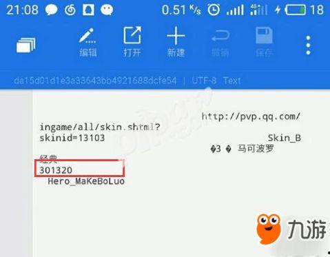王者图文爆料大全最新下载,最新下载内容深度解析